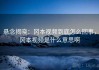 悬念揭晓：冈本视频到底怎么回事，冈本视频是什么意思啊